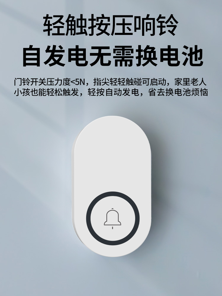 58Ringtone Self-Power Wireless - đánh giá và giá Home Security Bell